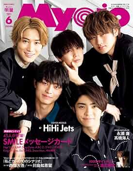 Myojo 21冊セット Myojo 21冊セット Myojo (ミョージョー) 2021年6月号 [雑誌] |本